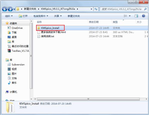 win8kms激活,小编教你激活win8的激活工具kms的和使用