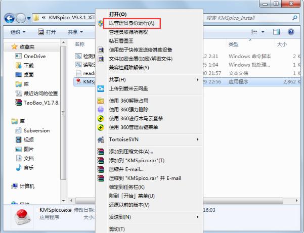win8kms激活,小编教你激活win8的激活工具kms的和使用