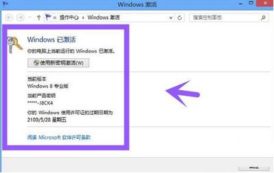 win8kms激活,小编教你激活win8的激活工具kms的和使用