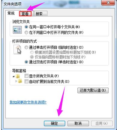 小编教你win7怎么显示文件后缀名