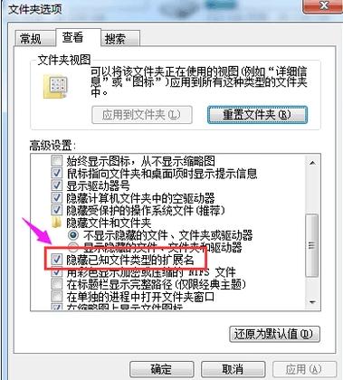 小编教你win7怎么显示文件后缀名