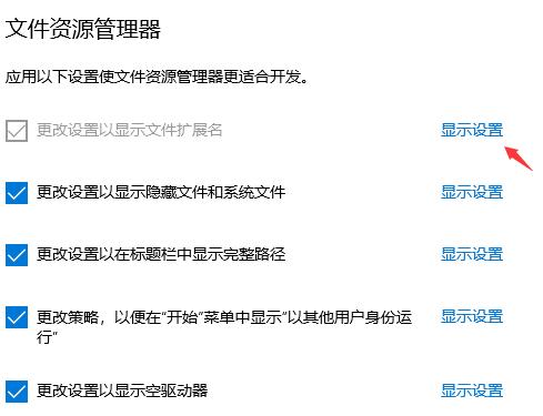 教你win11怎么修改文件后缀的方法