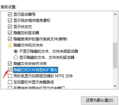 教你win11怎么修改文件后缀的方法