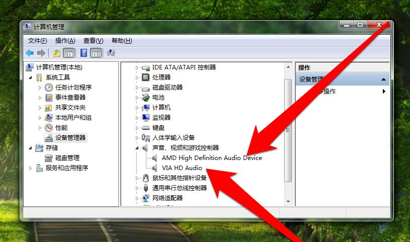 老司机教你电脑没有声音怎么办