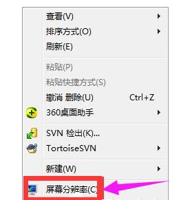 分辨率,小编教你Win7如何调电脑的分辨率