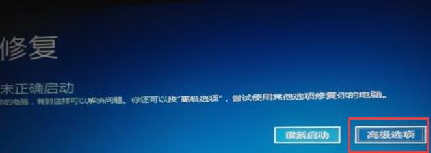 win10更新后开不了机怎么解决