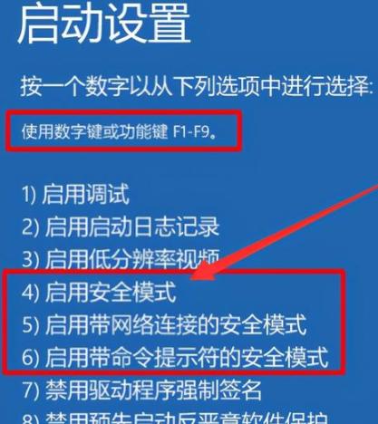 win10更新后开不了机怎么解决