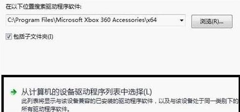 处理xbox360手柄驱动怎么安装