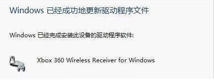 处理xbox360手柄驱动怎么安装