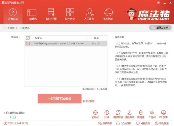 技术编辑教您u盘怎么安装win8系统