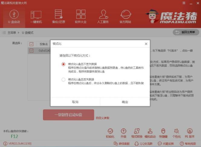 技术编辑教您u盘怎么安装win8系统