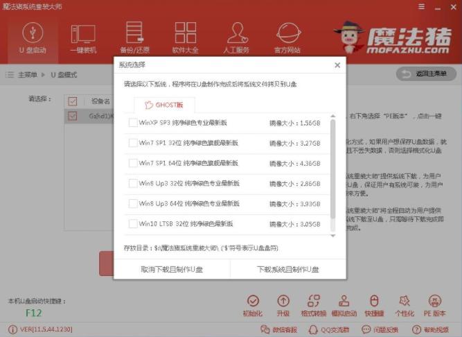 技术编辑教您u盘怎么安装win8系统
