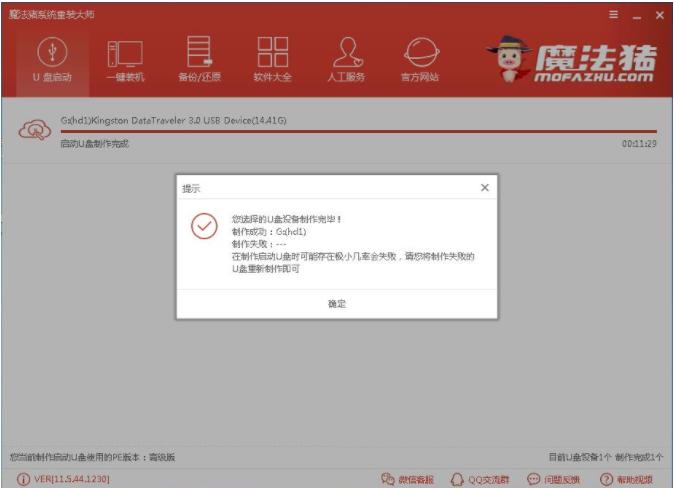 技术编辑教您u盘怎么安装win8系统