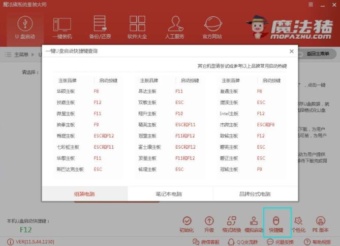 技术编辑教您u盘怎么安装win8系统
