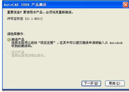 cad2008激活,小编教你cad2008激活码