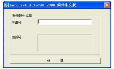 cad2008激活,小编教你cad2008激活码