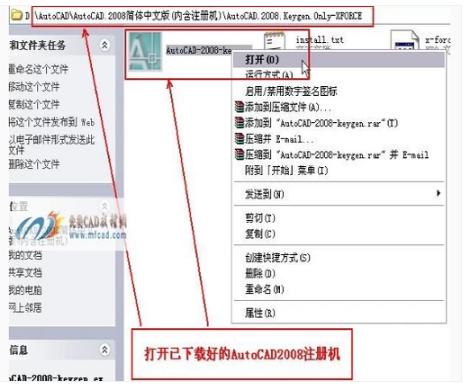 cad2008激活,小编教你cad2008激活码