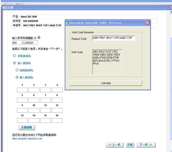 cad2008激活,小编教你cad2008激活码