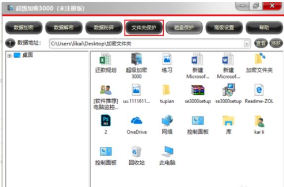 练习win10怎么给文件夹加密