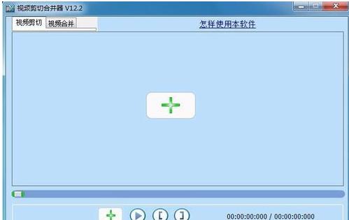 如何截取视频片段,小编教你怎么截取视频片段