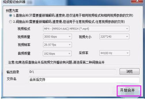 如何截取视频片段,小编教你怎么截取视频片段