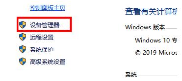 win10系统怎么查看电脑配置的方法教程