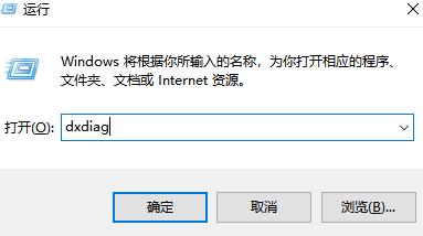 win10系统怎么查看电脑配置的方法教程