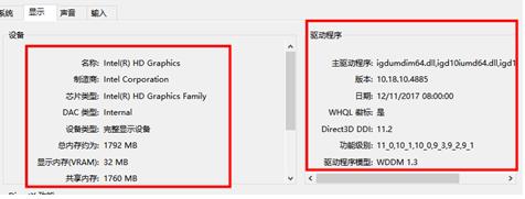 win10系统怎么查看电脑配置的方法教程