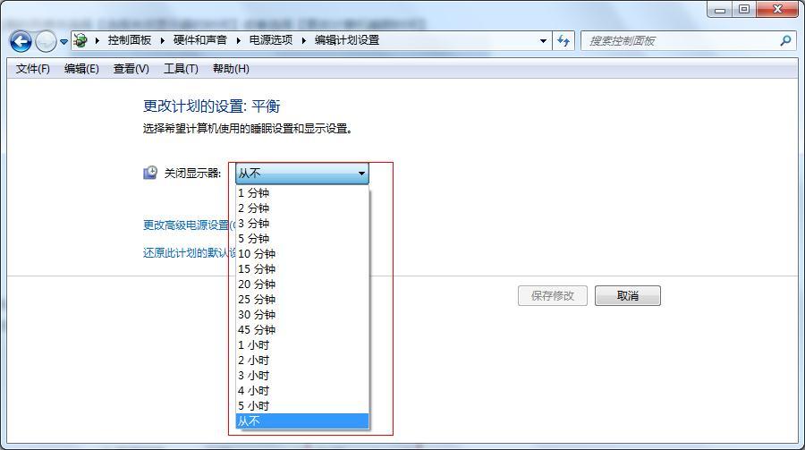 win7待机时间设置