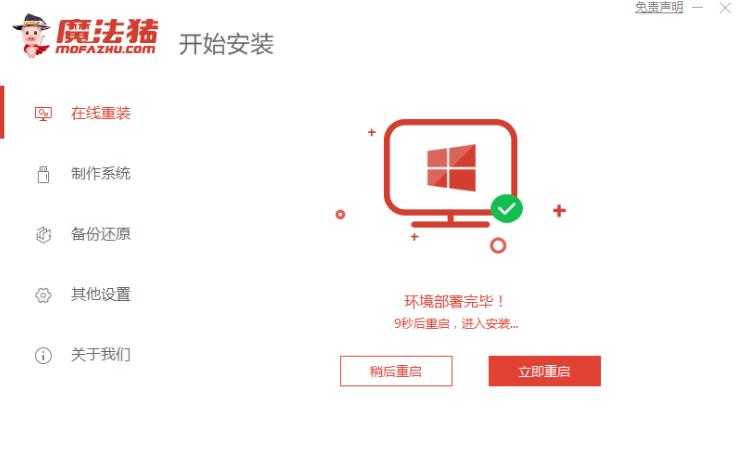 win10安装工具使用方法的介绍
