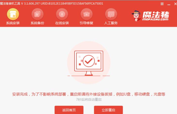 win10安装工具使用方法的介绍