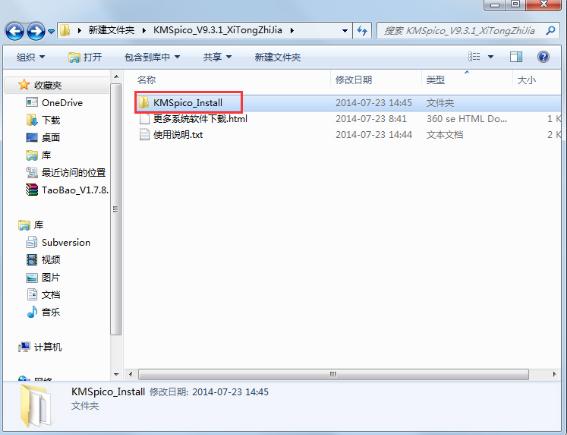 kms,小编教你win8 kms激活工具的和使用方法