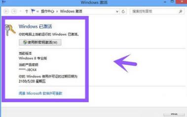 kms,小编教你win8 kms激活工具的和使用方法