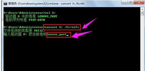 fat32转ntfs,小编教你如何把fat32转换成ntfs
