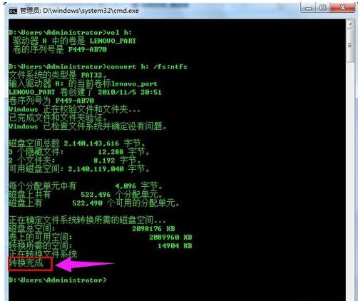 fat32转ntfs,小编教你如何把fat32转换成ntfs