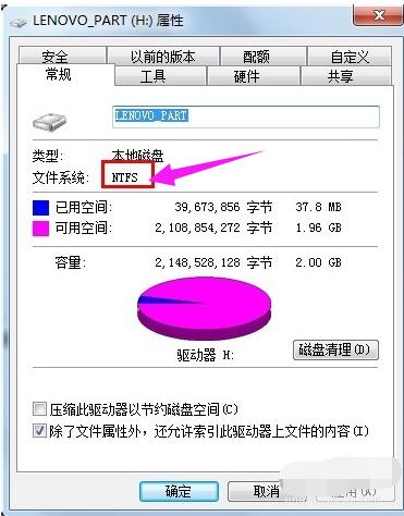 fat32转ntfs,小编教你如何把fat32转换成ntfs