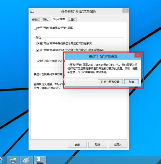 小编教你win10怎样切换开始菜单的样式