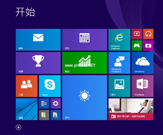 小编教你win10怎样切换开始菜单的样式