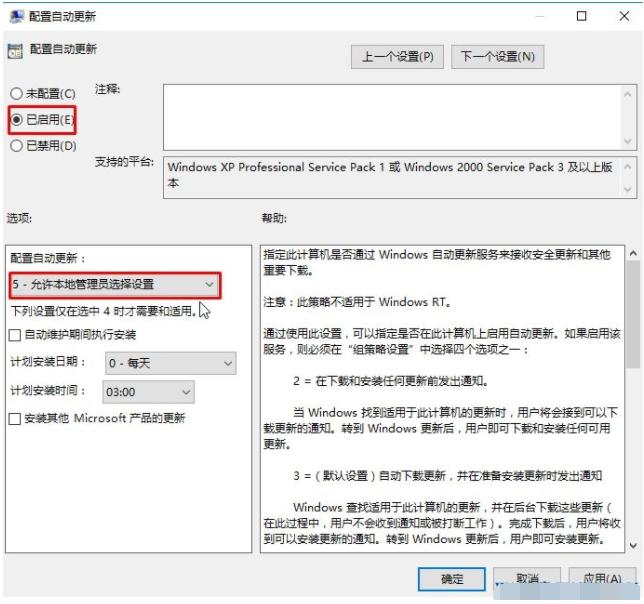 教你win10系统怎么禁用amd显卡驱动更新的方法