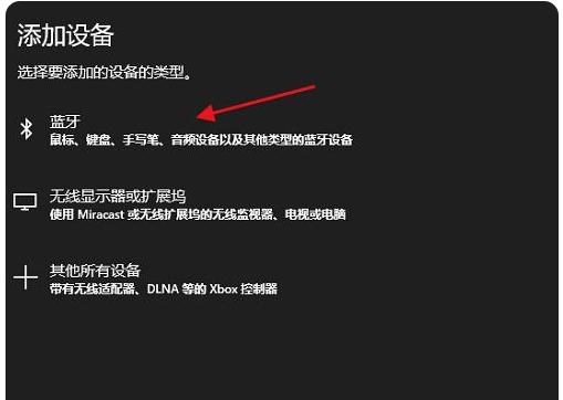 win10如何连接蓝牙耳机的详细教程