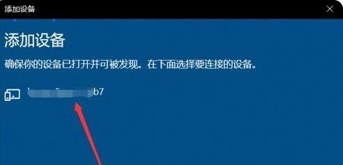win10如何连接蓝牙耳机的详细教程