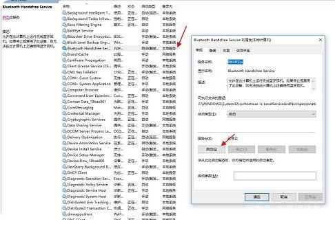 win10如何连接蓝牙耳机的详细教程