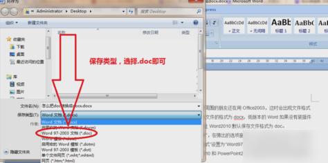 docx转换成doc,小编教你怎么把docx转换成doc