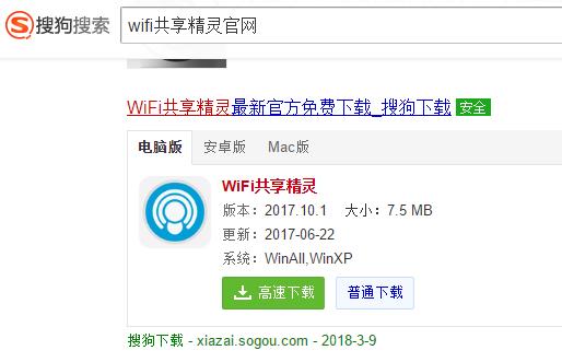 笔记本变wifi热点,小编教你笔记本怎么设置wifi热点