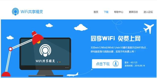 笔记本变wifi热点,小编教你笔记本怎么设置wifi热点