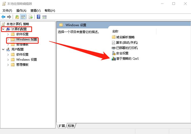 Windows10网络会议很卡怎么办