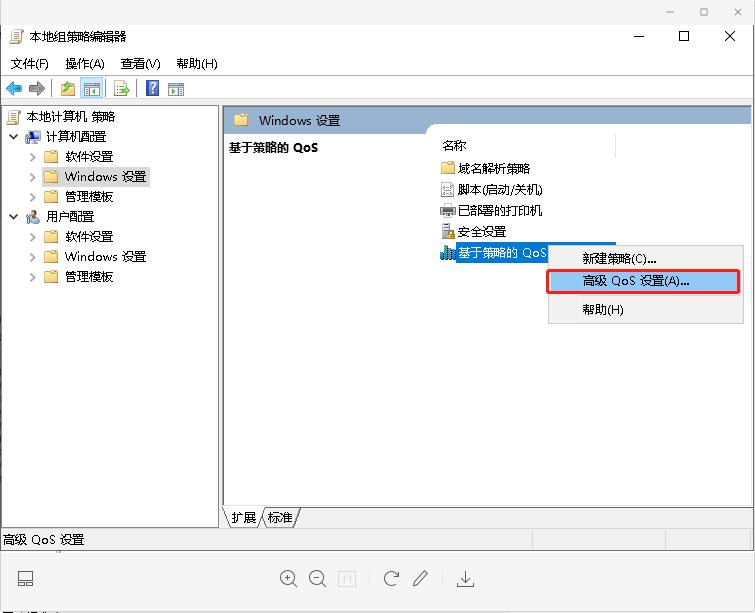 Windows10网络会议很卡怎么办