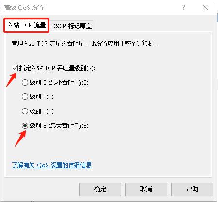 Windows10网络会议很卡怎么办