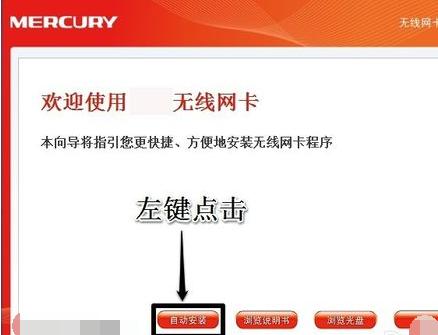 win7无线网卡驱动,小编教你win7无线网卡驱动怎么安装