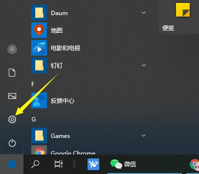 教你windows10专业版怎么安装软件